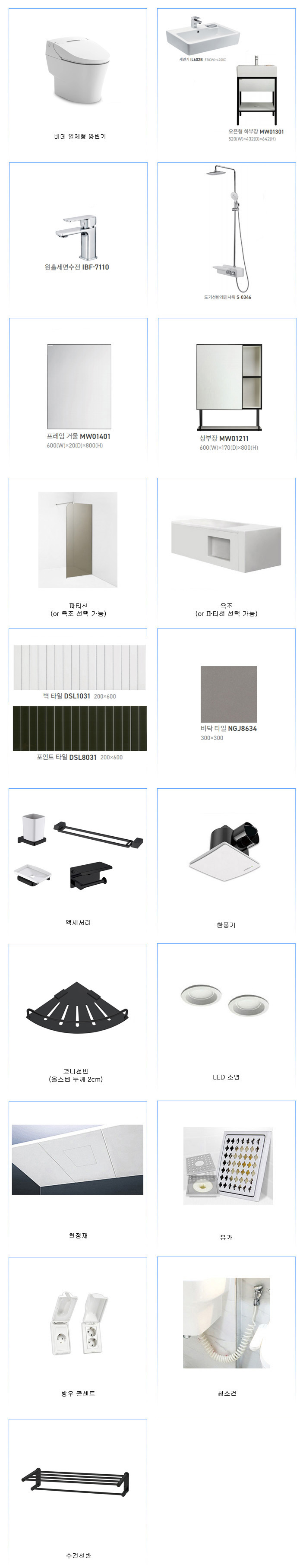 정현욕실 PC 이미지 816027