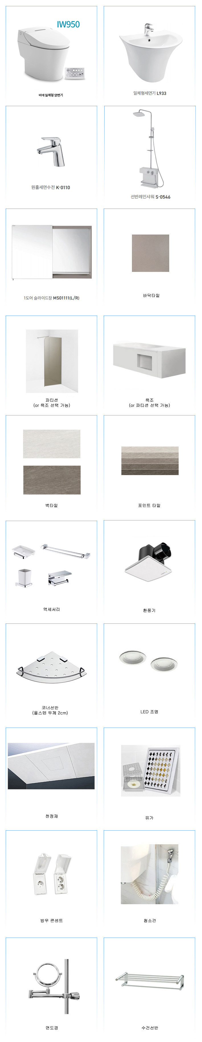 정현욕실 PC 이미지 816028