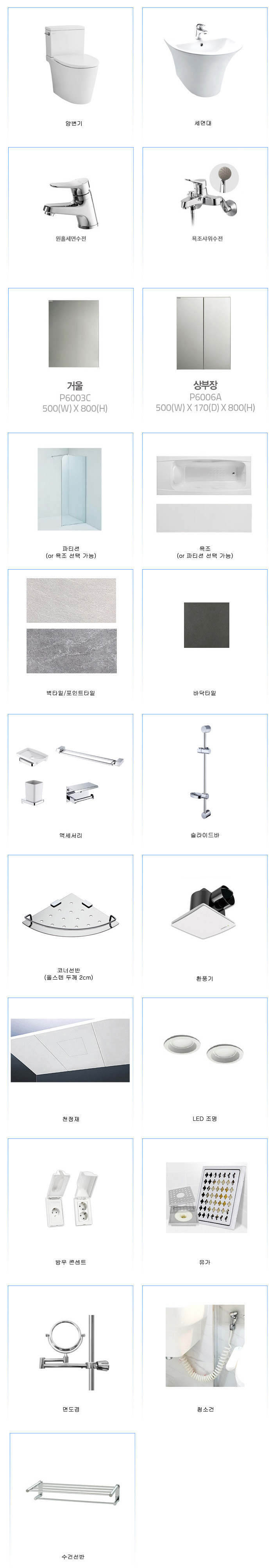 정현욕실 PC 이미지 816029