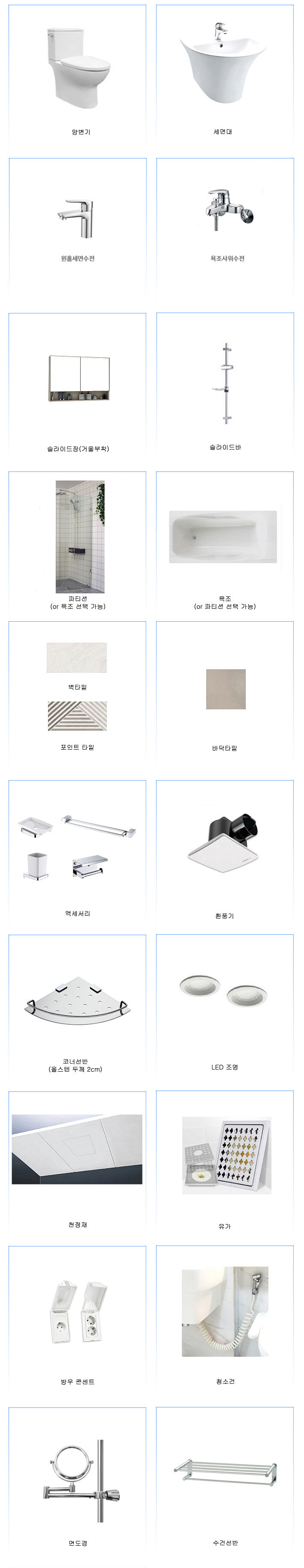 정현욕실 PC 이미지 816030