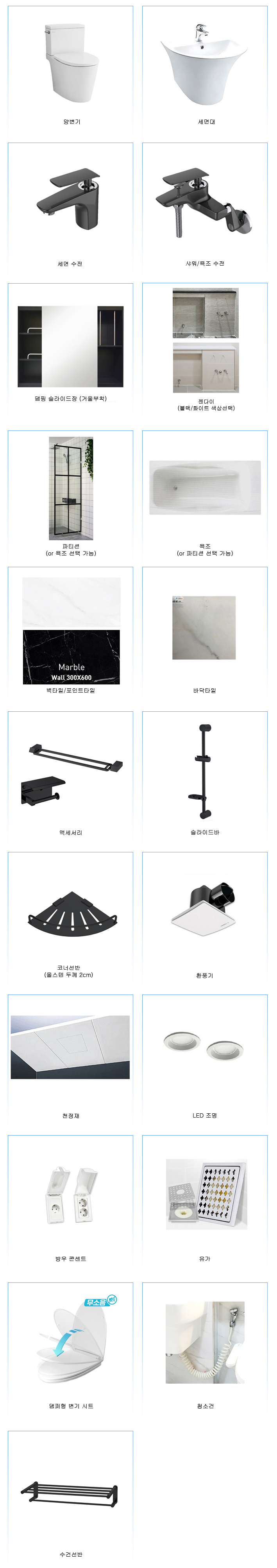 정현욕실 PC 이미지 816034