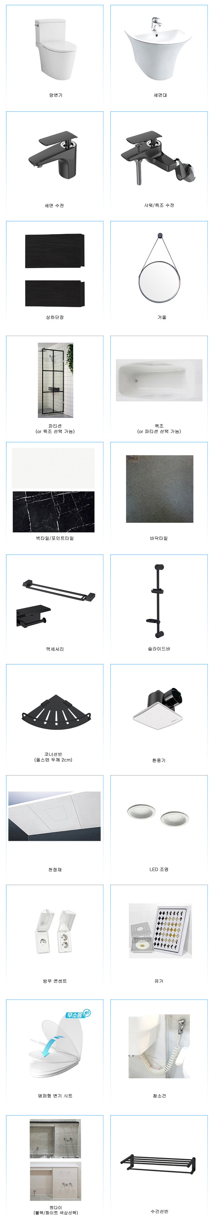 정현욕실 PC 이미지 816035