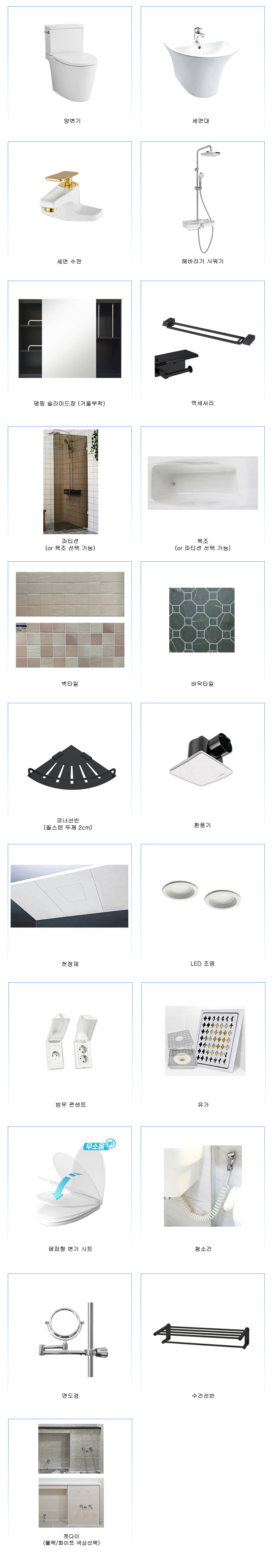 정현욕실 PC 이미지 816038