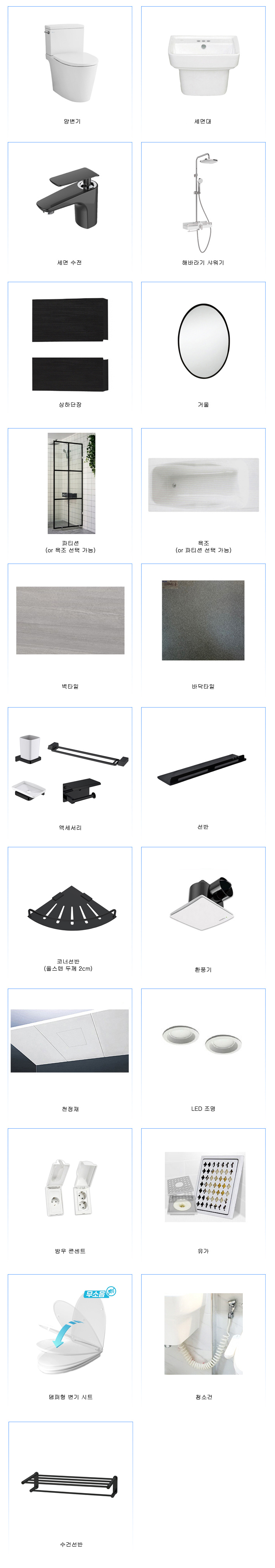 정현욕실 PC 이미지 816040