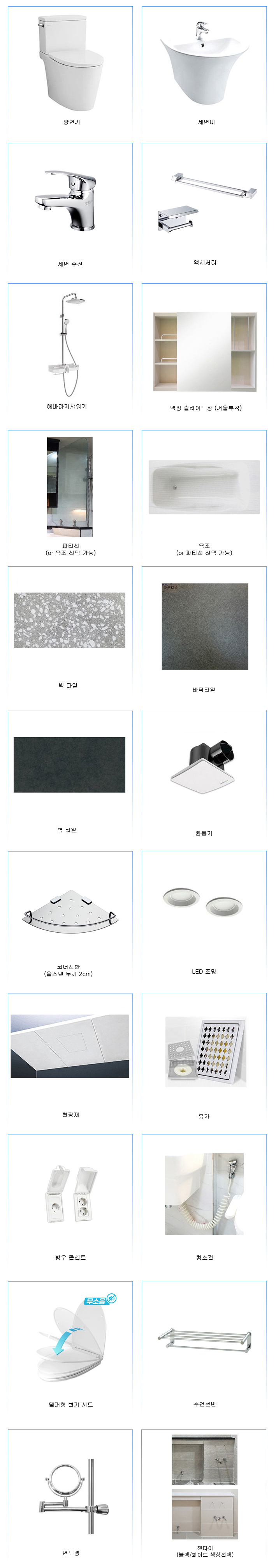 정현욕실 PC 이미지 816041