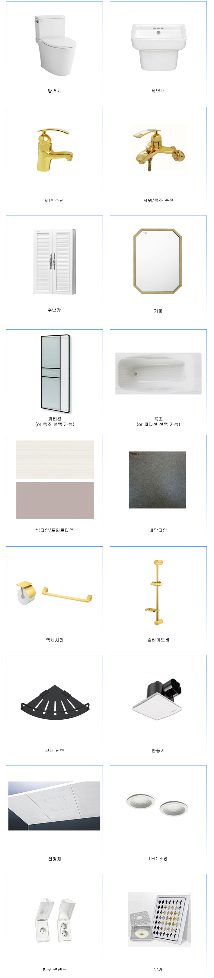 정현욕실 PC 이미지 816044