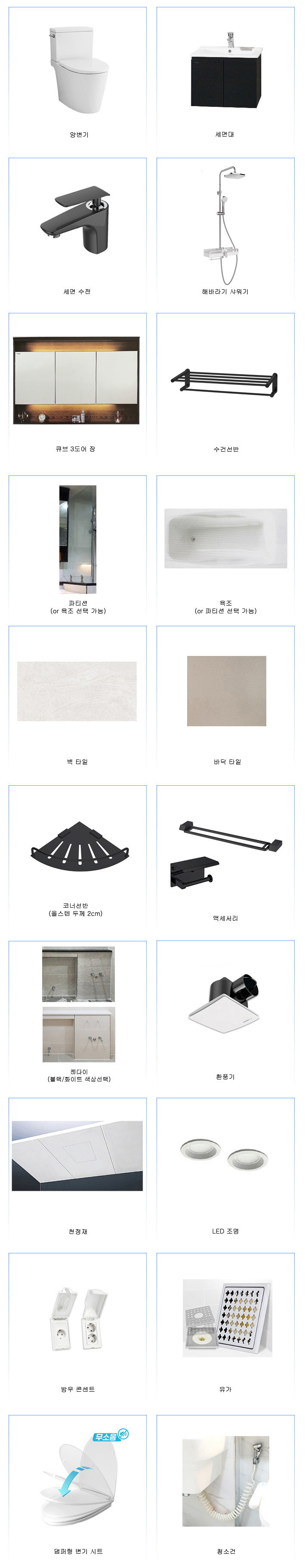 정현욕실 PC 이미지 816045