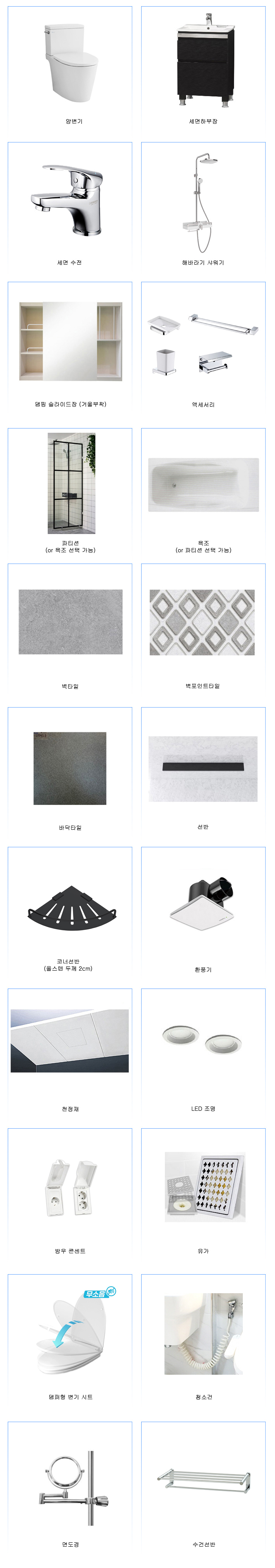 정현욕실 PC 이미지 816046