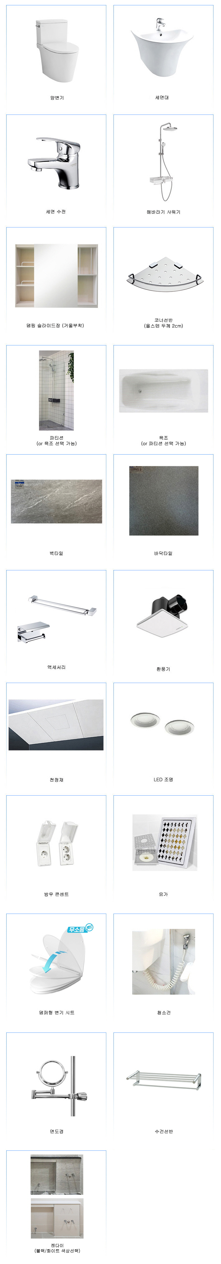 정현욕실 PC 이미지 816047