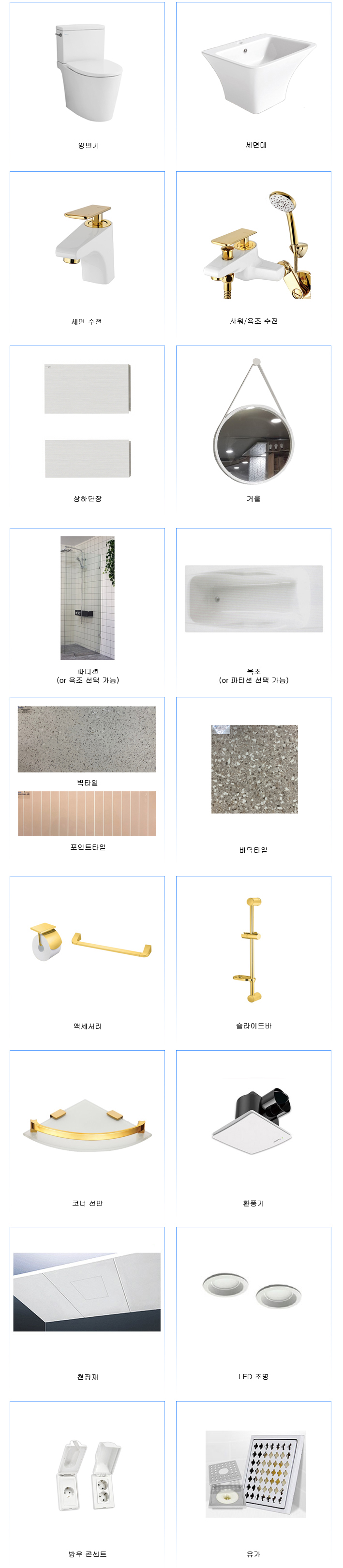 정현욕실 PC 이미지 816049