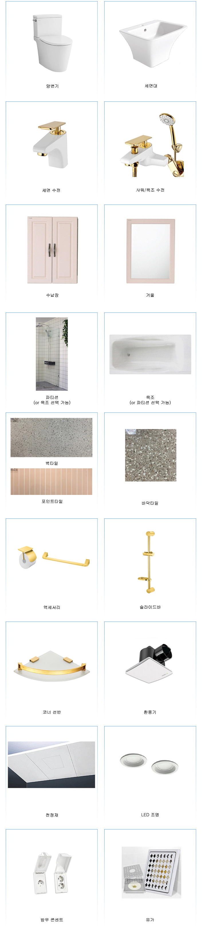 정현욕실 PC 이미지 816050