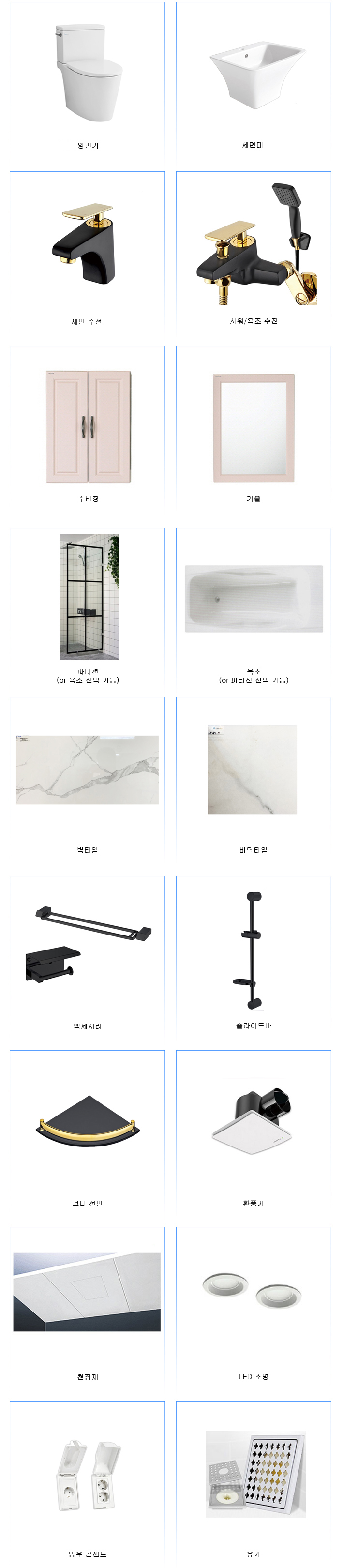 정현욕실 PC 이미지 816051