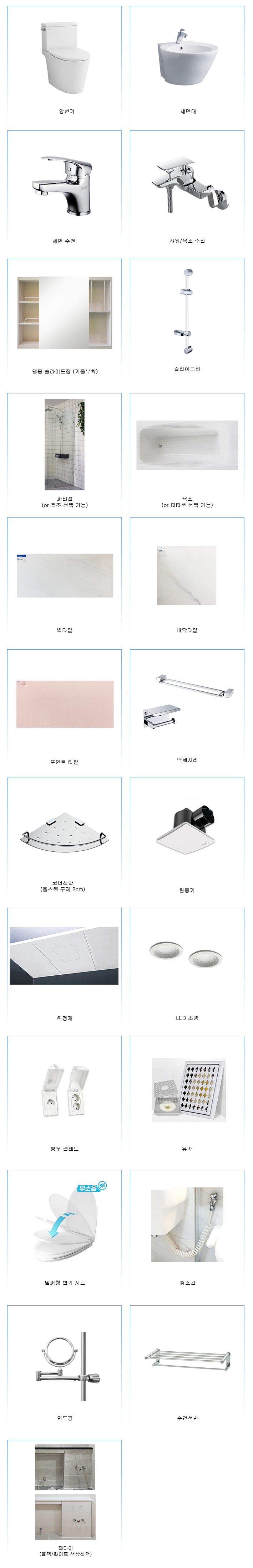 정현욕실 PC 이미지 816054