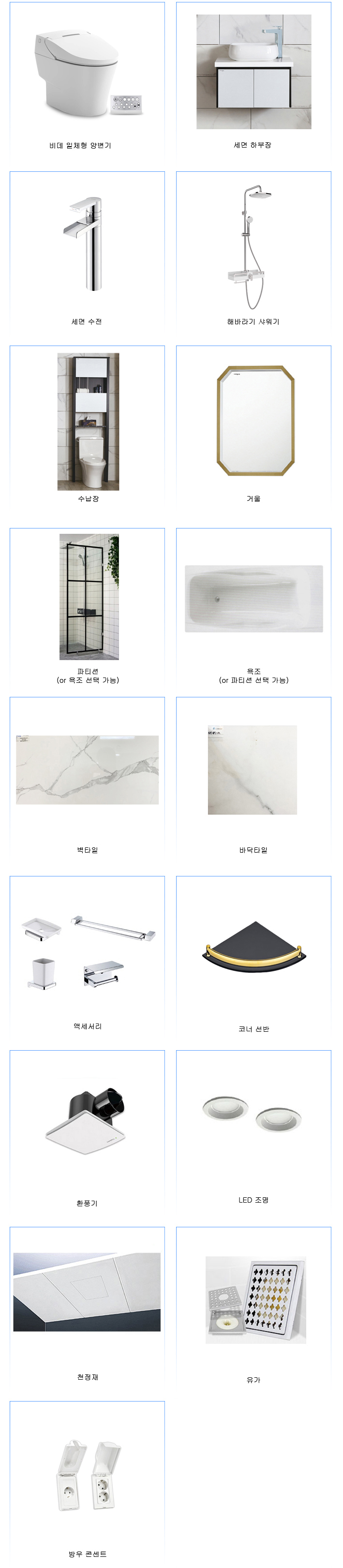 정현욕실 PC 이미지 816055