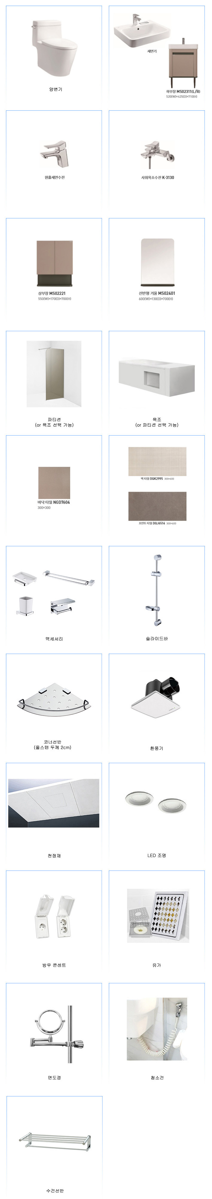 정현욕실 PC 이미지 816056