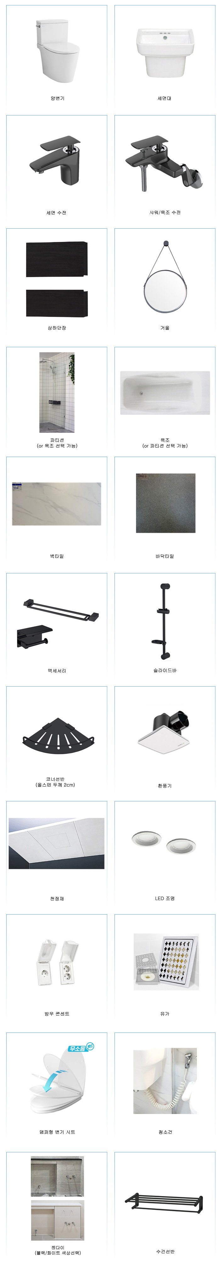 정현욕실 PC 이미지 816018