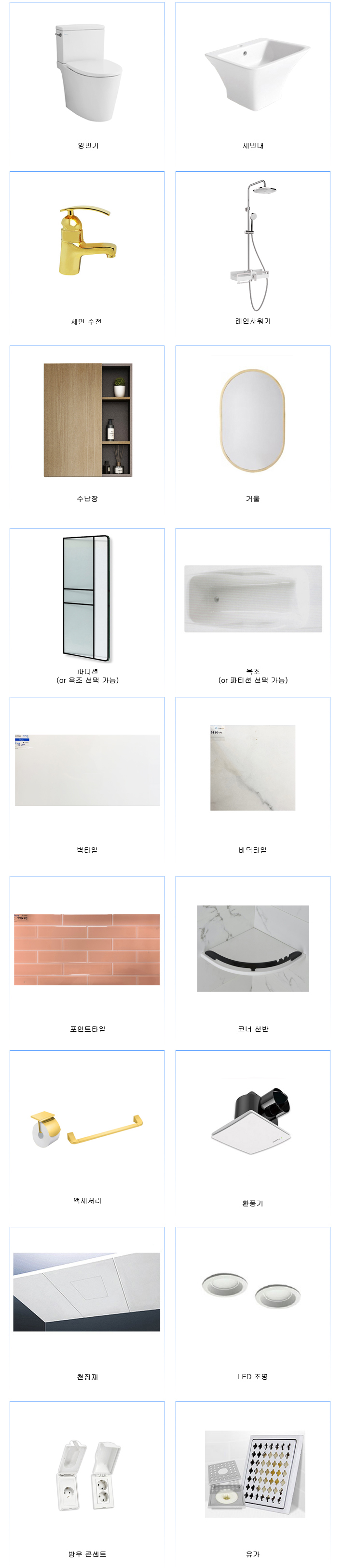 정현욕실 PC 이미지 816069