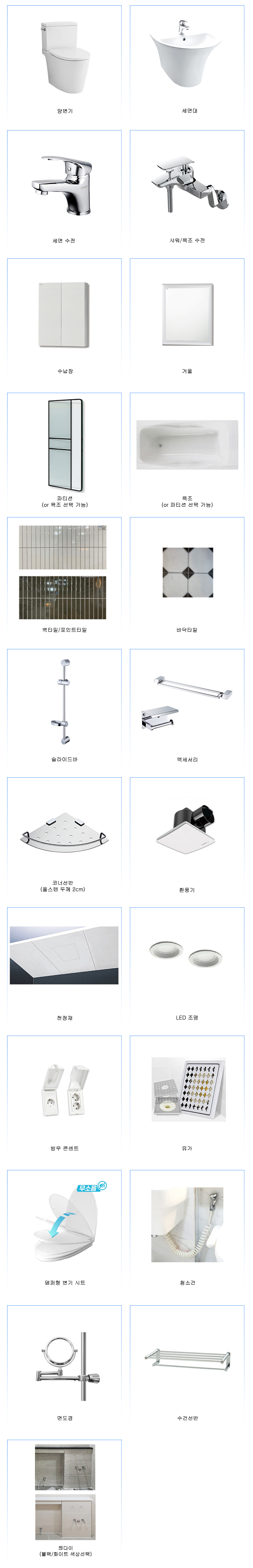 정현욕실 PC 이미지 816070