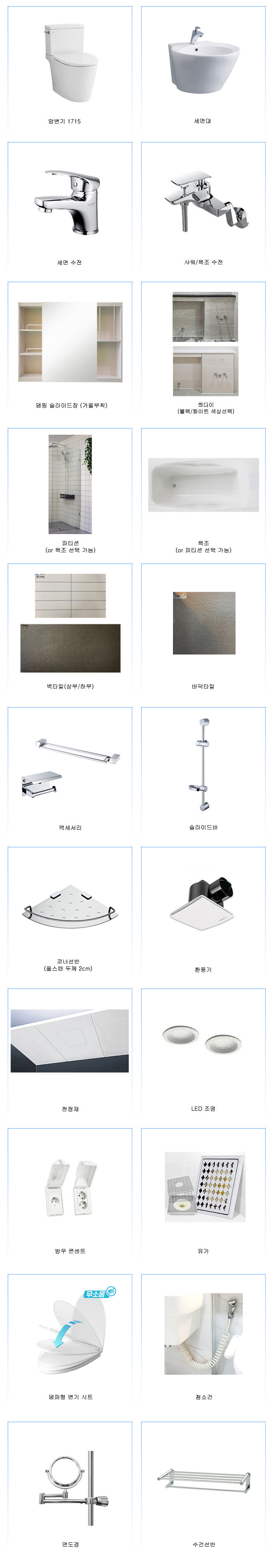 정현욕실 PC 이미지 816071