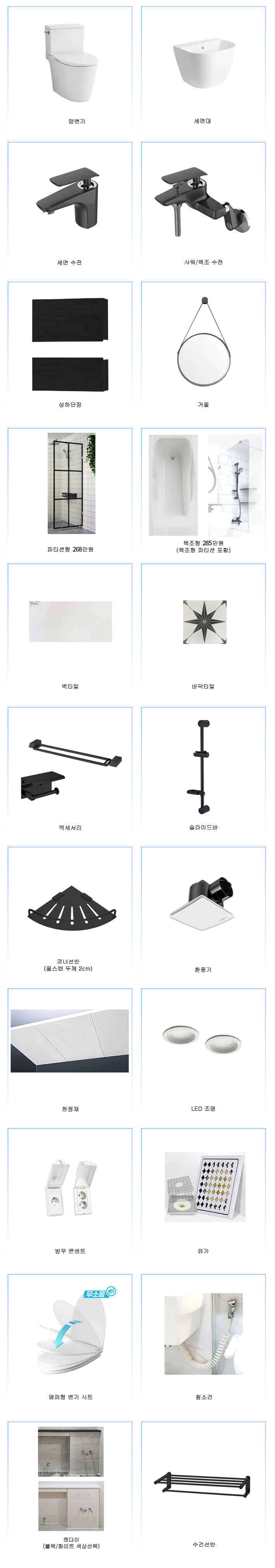 정현욕실 PC 이미지 816072