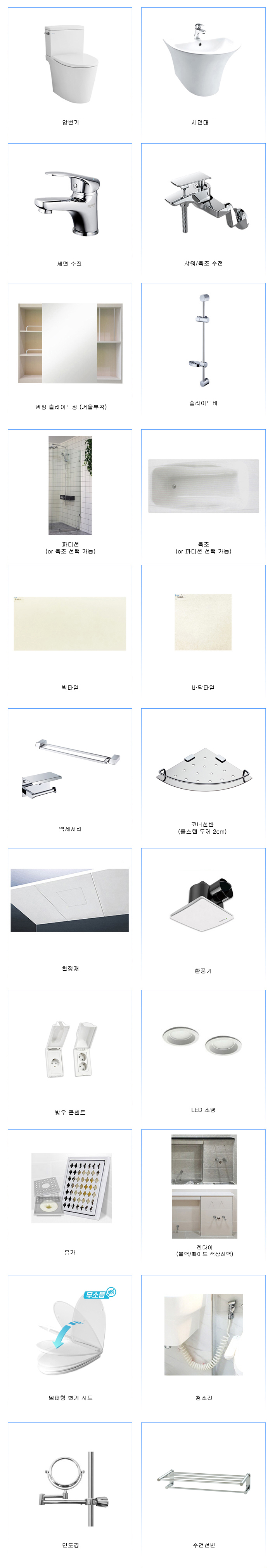 정현욕실 PC 이미지 816073