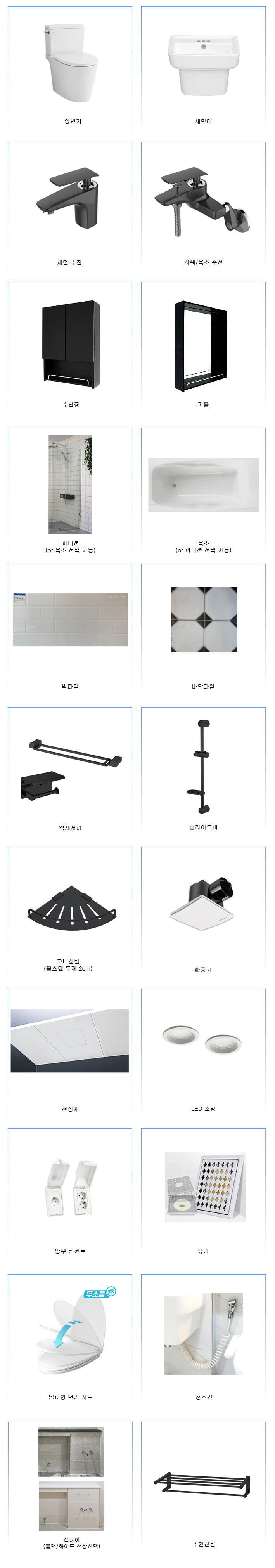 정현욕실 PC 이미지 816019