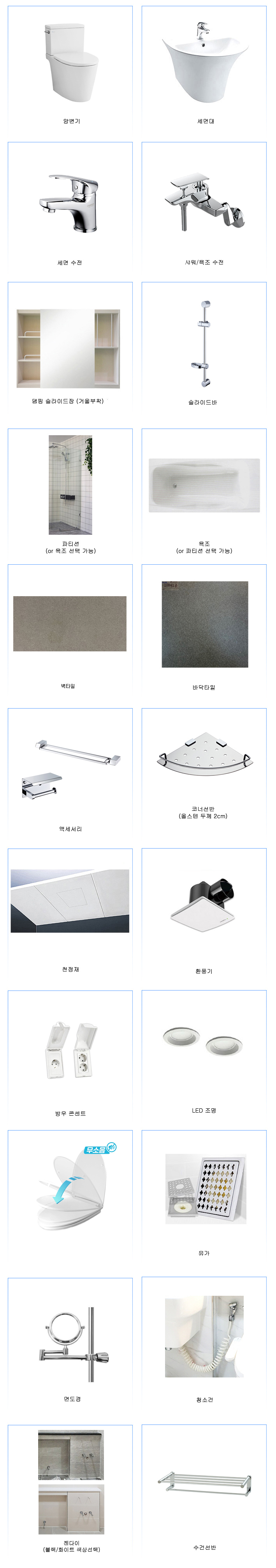 정현욕실 PC 이미지 816020