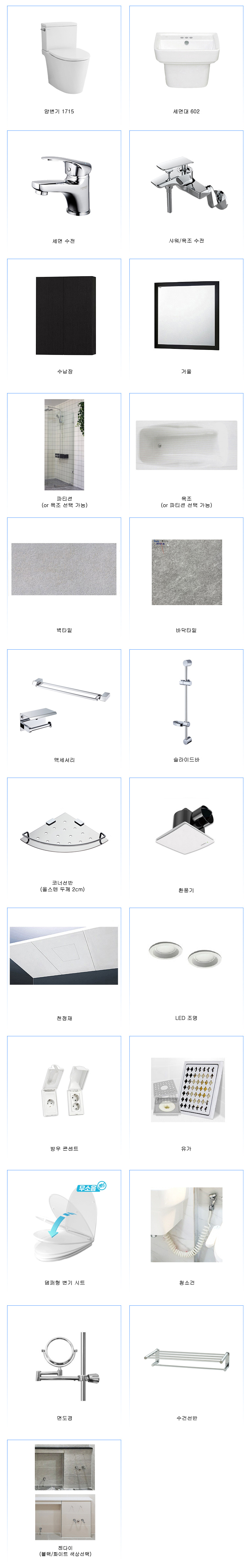 정현욕실 PC 이미지 816021