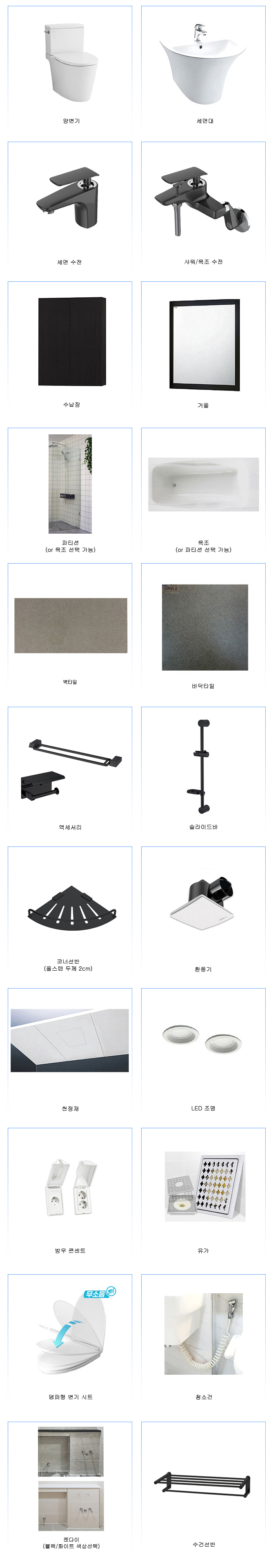 정현욕실 PC 이미지 816022