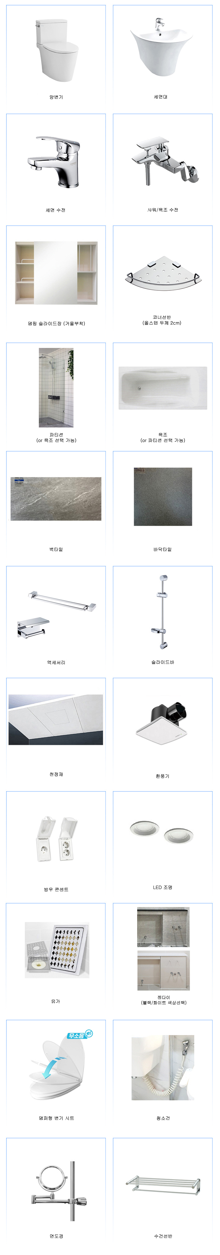 정현욕실 PC 이미지 816024