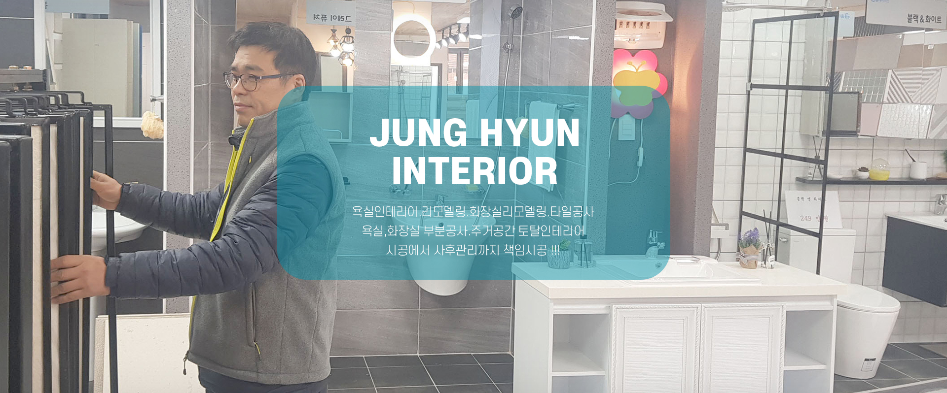 정현욕실 PC 비주얼 0